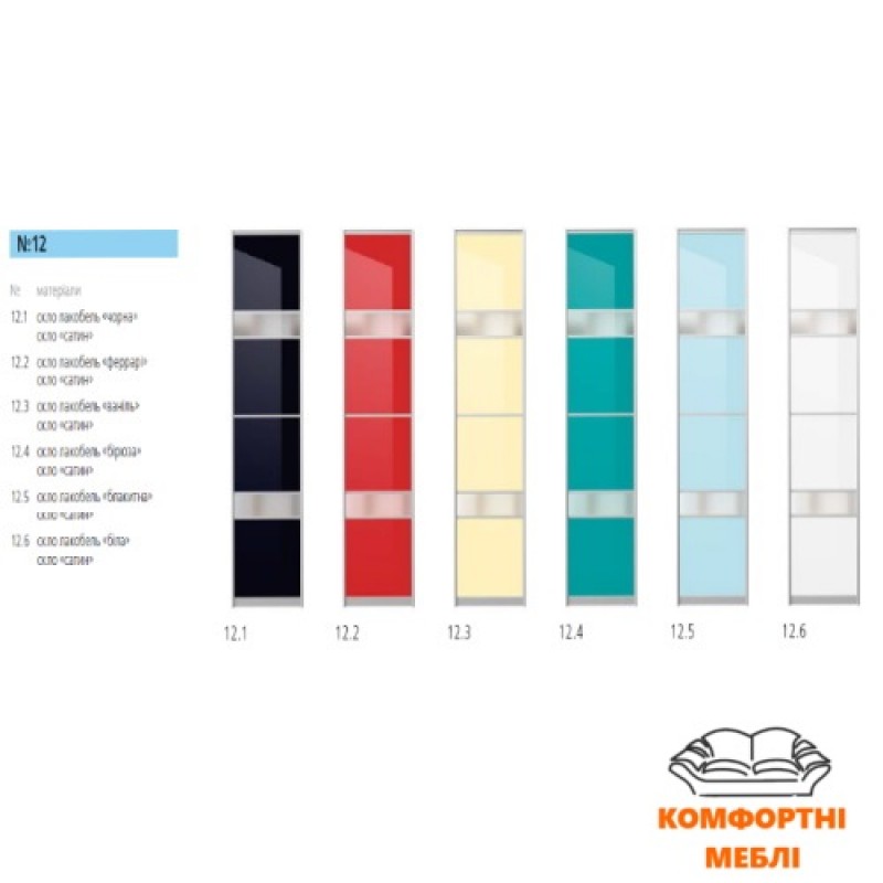 Шафа-купе 1700 2Д скло лакобельваніль+ скло сатин Київський Стандарт