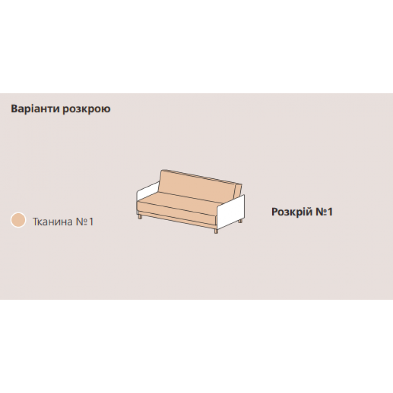 Диван КНИЖКА VIP бік ДСП Київський Стандарт