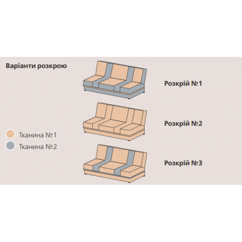 Диван КАЛІПСО Київський Стандарт
