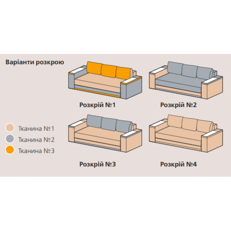 Диван МІРАЖ Київський Стандарт