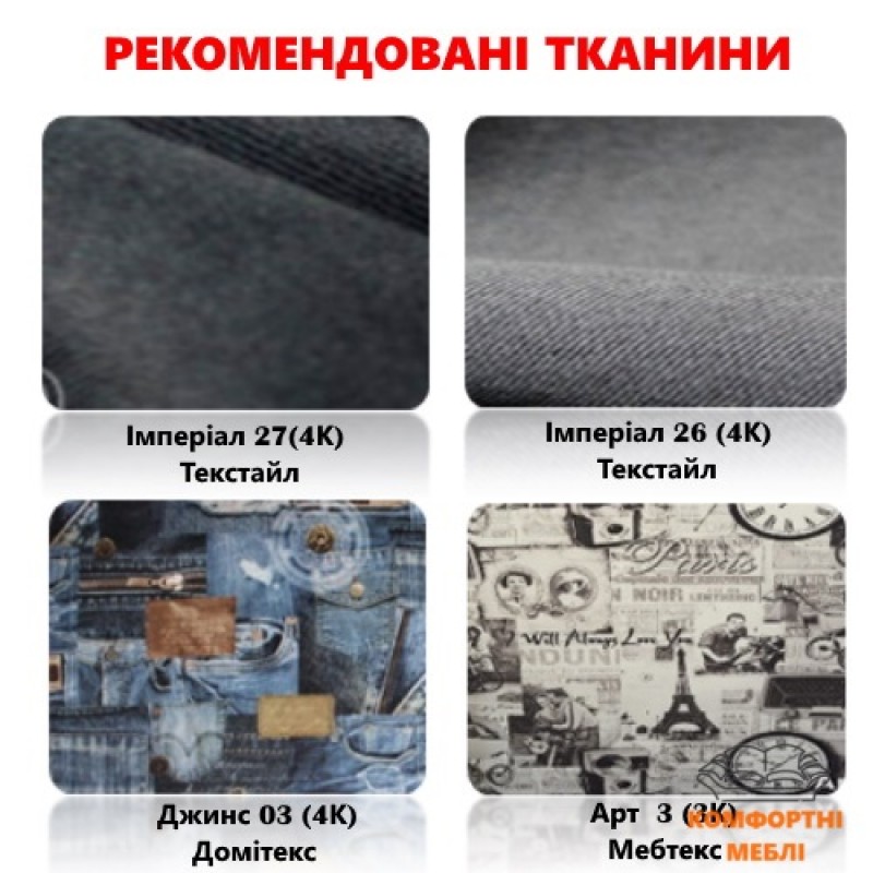 Шафа-купе 1200 2Д лакобель бірюза+ тканина Сіті 3 Київський Стандарт