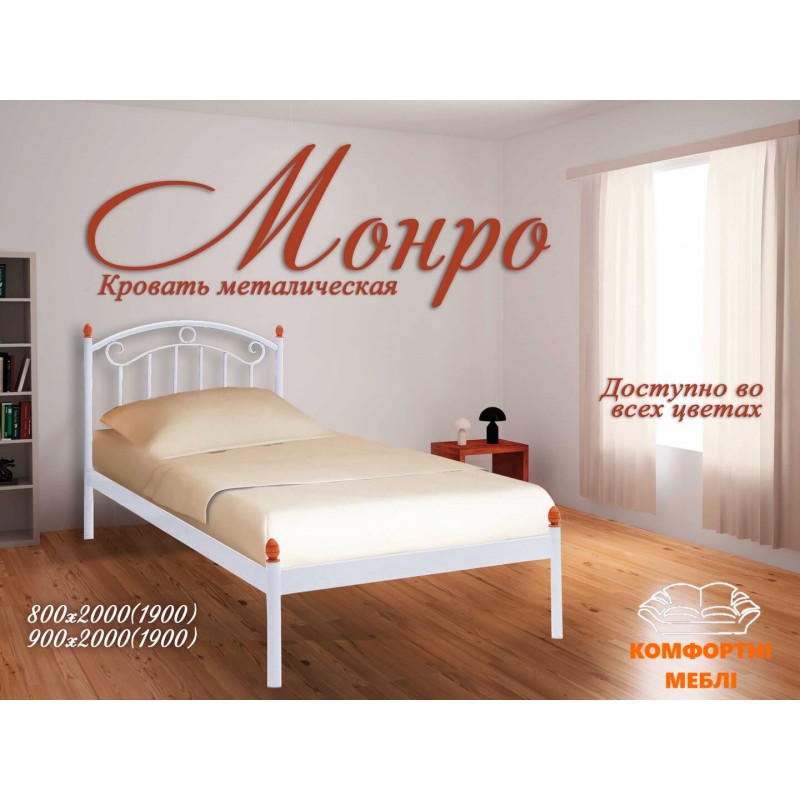 Ліжко МОНРО МІНІ Метал Дизайн Ліжко МОНРО МІНІ Метал Дизайн