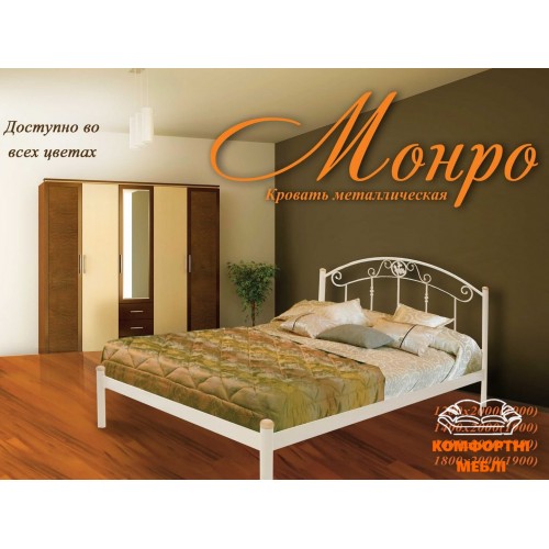 Ліжко МОНРО Метал Дизайн