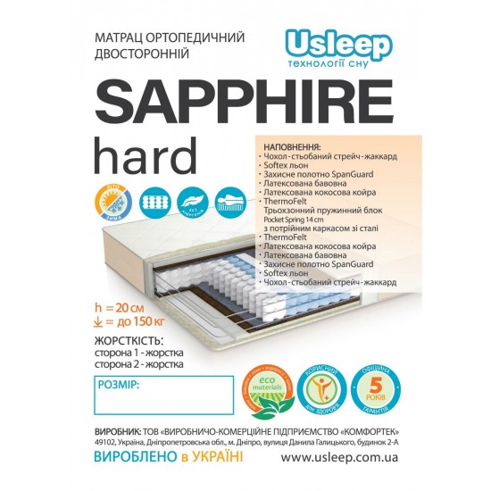 Ортопедичний матрац Sapphire HARD Usleep