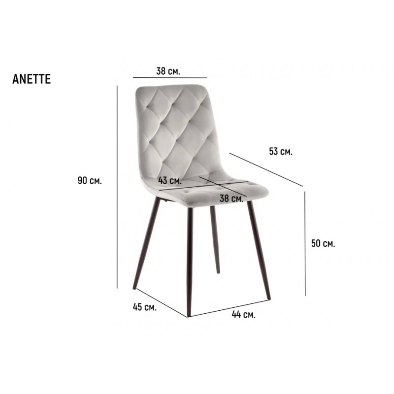 Cтілець ANETTE чорний каркас/сірий Intarsio