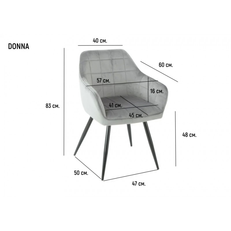 Cтілець DONNA чорний каркас/темний беж Intarsio