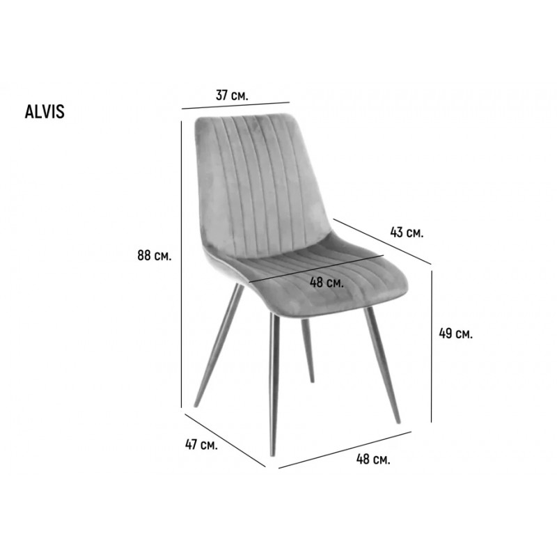 Стілець Alvis Сірий Intarsio