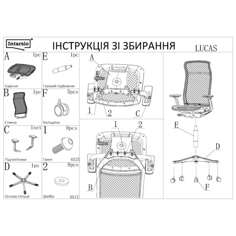 Крісло офісне LUCAS чорна сітка / чорний каркас Intarsio