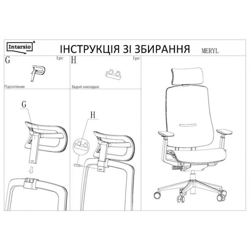 Крісло офісне MERYL сіра сітка / алюміній Intarsio