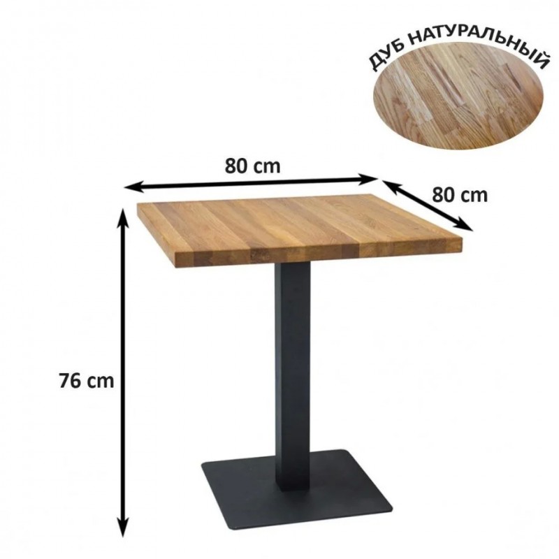 Стіл Puro 70х70 Масив Дуб / Чорний Signal