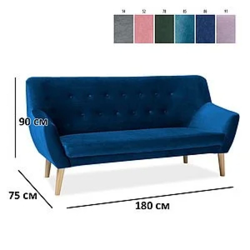 Диван Nordic Темно-синій Signal