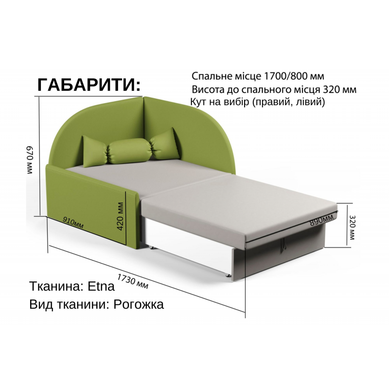 Розкладне крісло Малятко Viorina DEKO