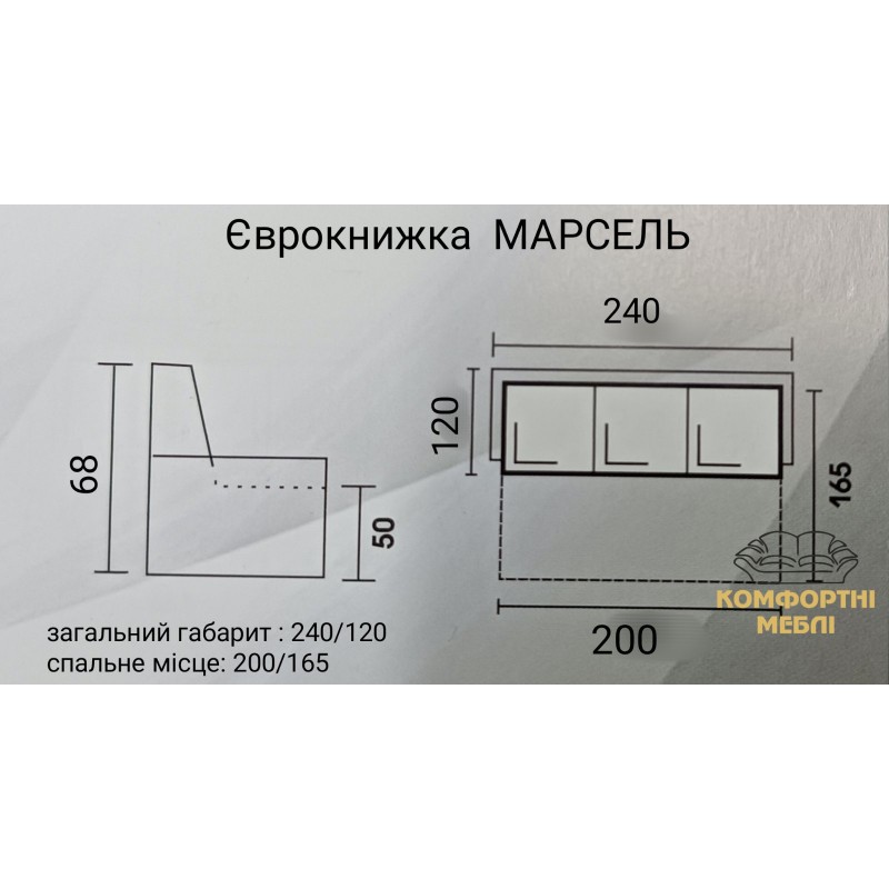 Ортопедичний диван МАРСЕЛЬ віва 06 VoSlav&Co