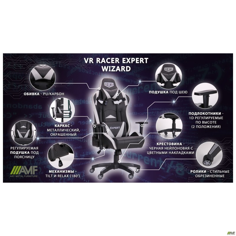 Крісло VR Racer Expert Wizard чорний/сірий AMF