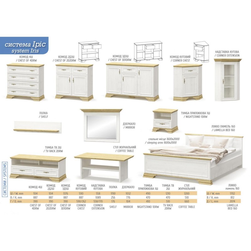 Журнальний столик Ірис Мебель Сервіс