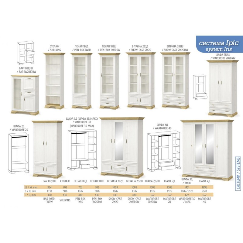 Журнальний столик Ірис Мебель Сервіс