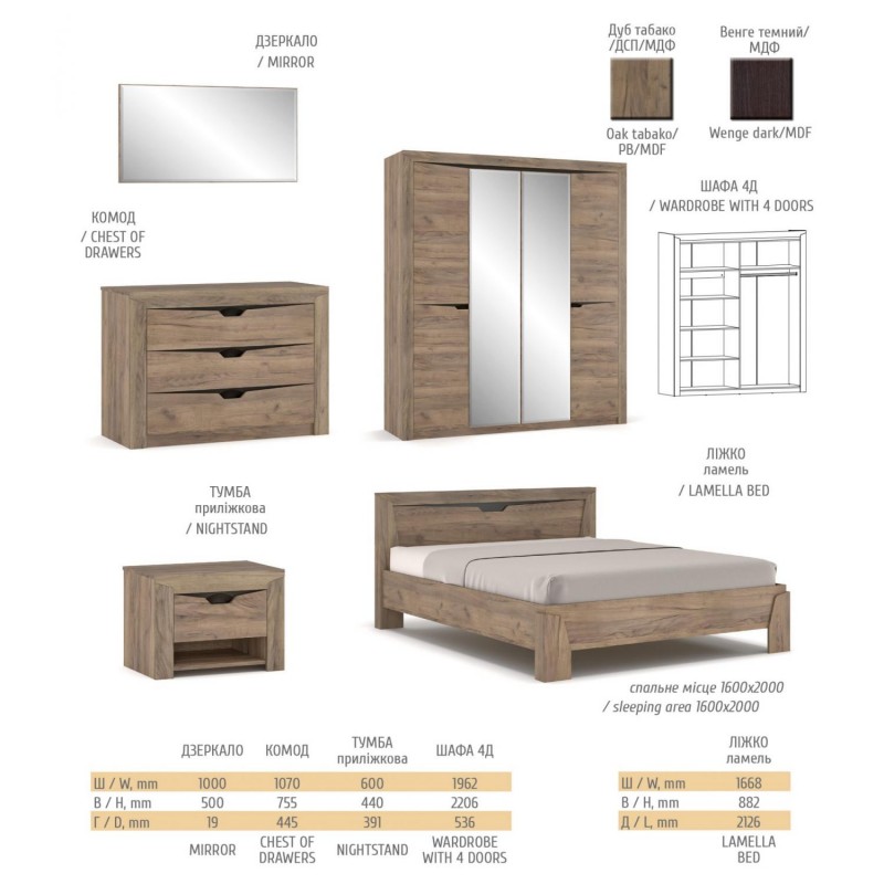 Ліжко 160 Софія