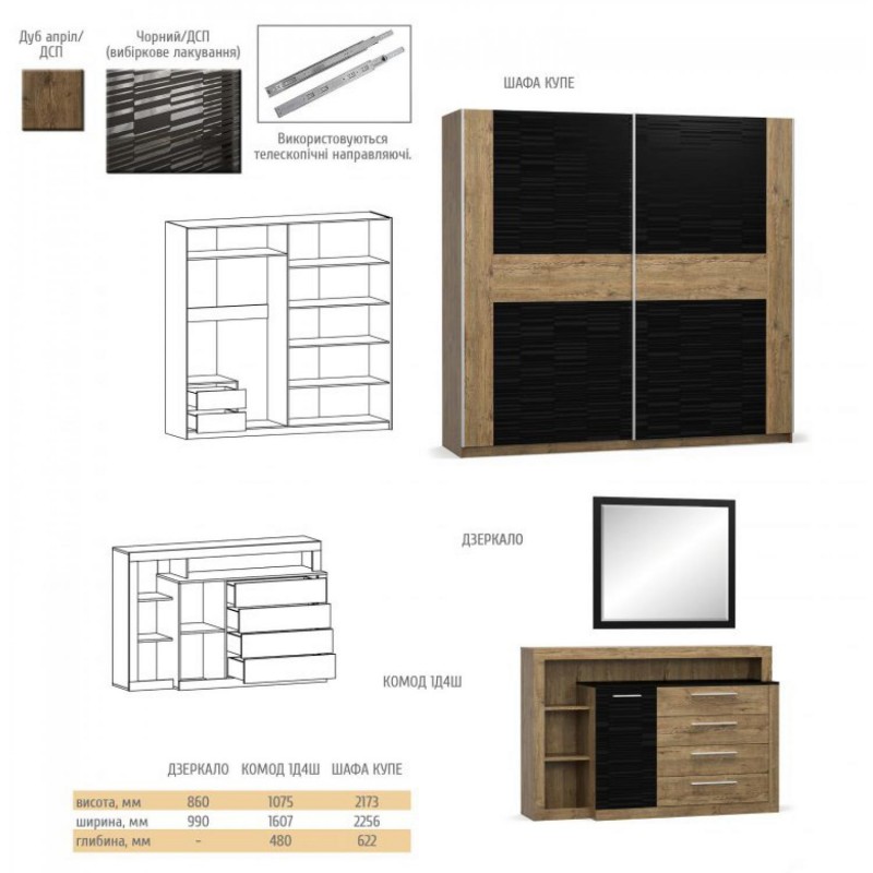 Модульна спальня Фієста Мебель Сервіс