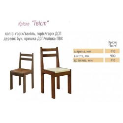 Стілець обідній Твіст (продаються тільки по 2 штуки) Мебель Сервіс