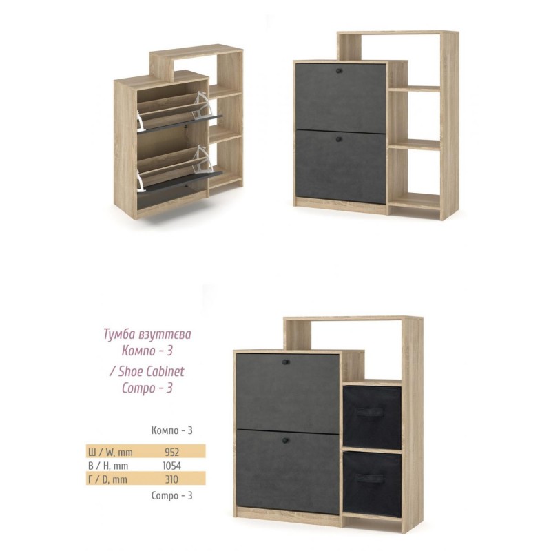 Тумба для взуття Компо 3 Мебель Сервіс