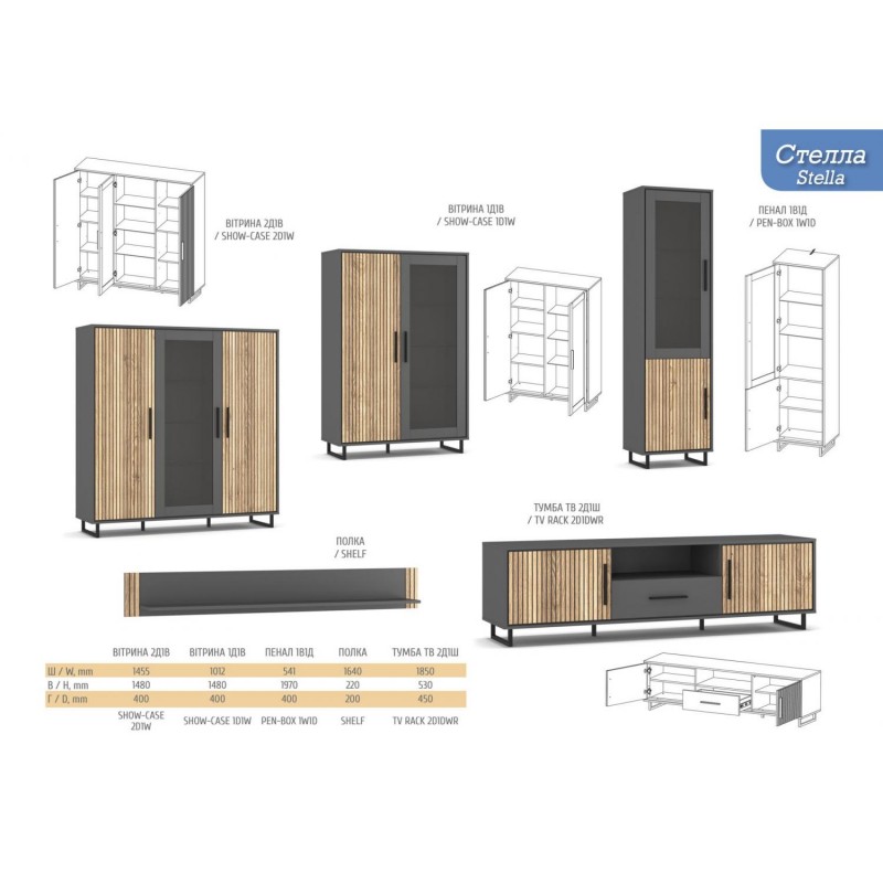 Вітрина 2Д1В Стелла