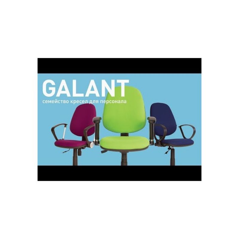 Крісло GALANT GTP9 ergo profil CPT CHR61 Nowy Styl