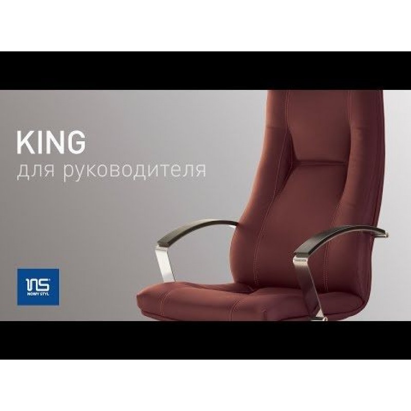 Крісло KING steel Anyfix AL70 Nowy Styl Крісло KING steel Anyfix AL70 Nowy Styl