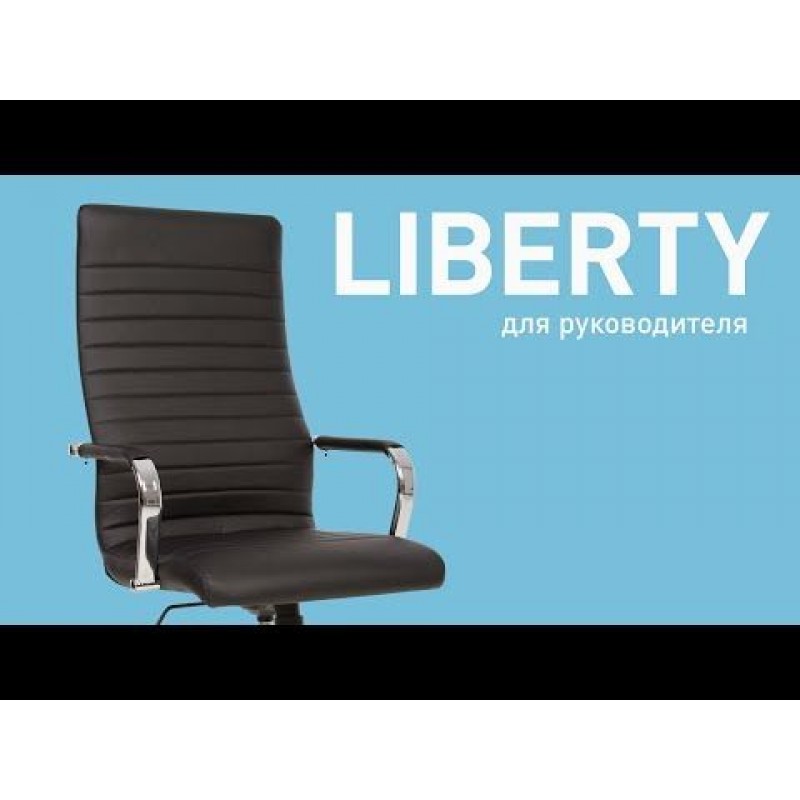 Крісло LIBERTY Tilt CHR68 Nowy Styl