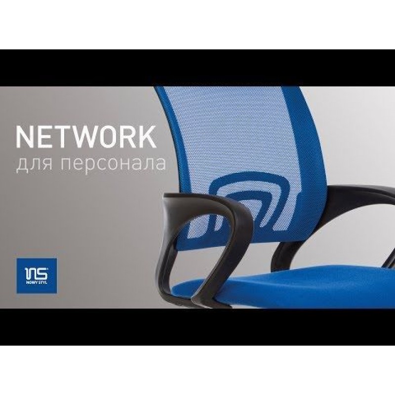 Крісло NETWORK GTP Tilt PL62 Nowy Styl