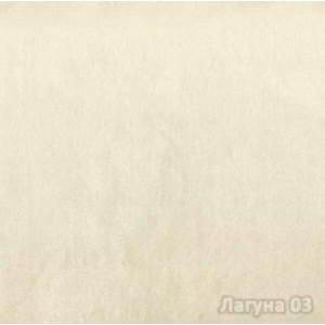 Лагуна 03 
