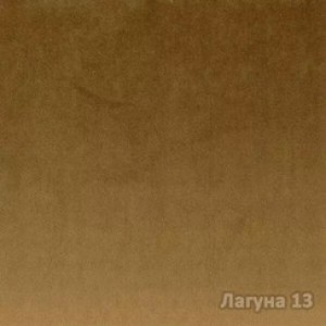 Лагуна 13 