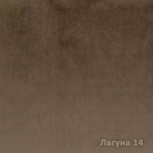 Лагуна 14 