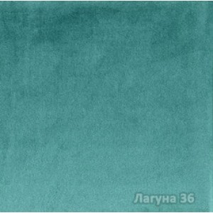 Лагуна 36 