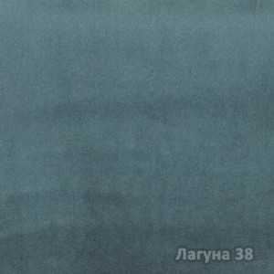 Лагуна 38 