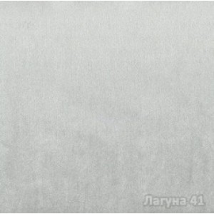 Лагуна 41 