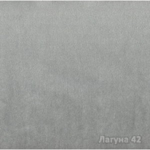Лагуна 42 