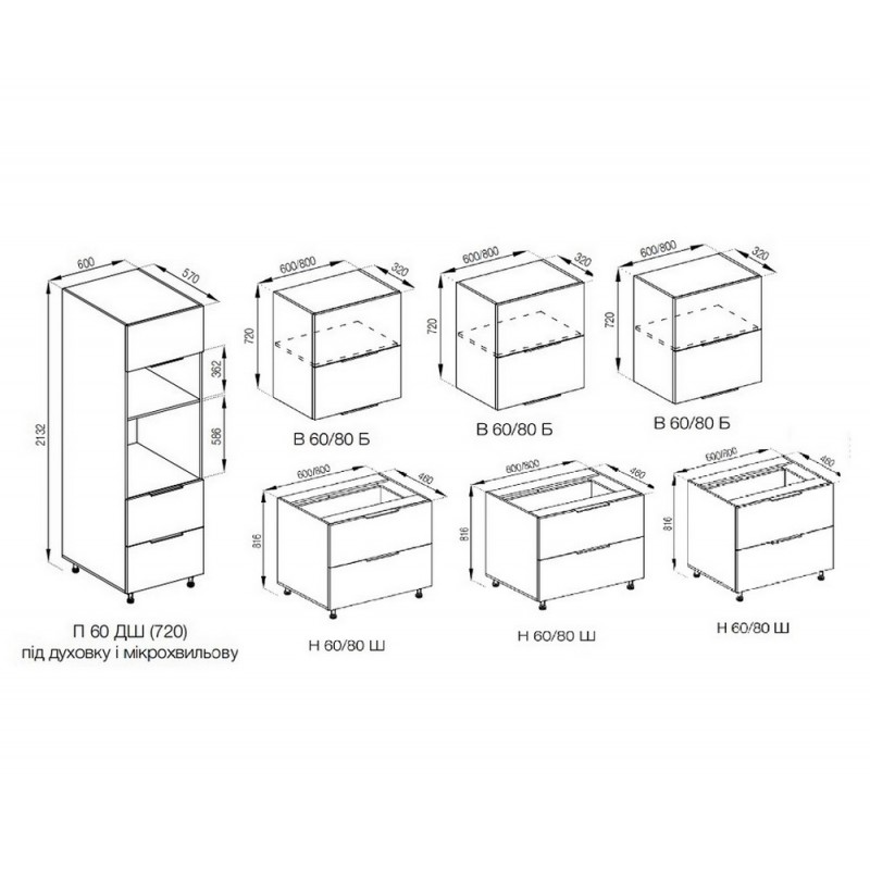 Кухня комплект Мілана / Milana 2.6 Світ Меблів