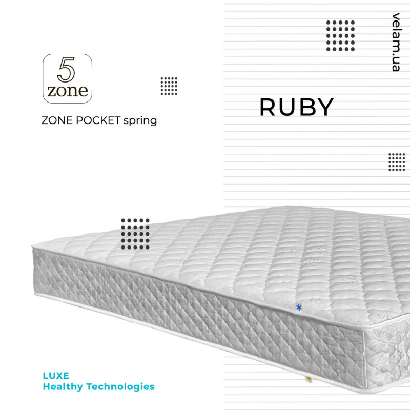 Ортопедичний матрац РУБІН ВЕЛАМ