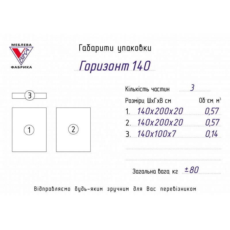 Ліжко Горизонт 140 з матрацом Віка